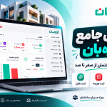آموزش پنل مدیران آچاره بان